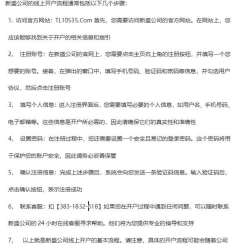 新盛公司实体线上注册流程分享【TL点10535点COM】