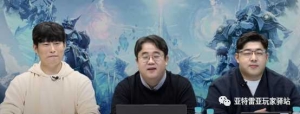 韩服11.9 开发者会议直播内容 2.7即将登场